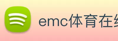 emc体育在线登录(中国)官方网站登录入口 Logo